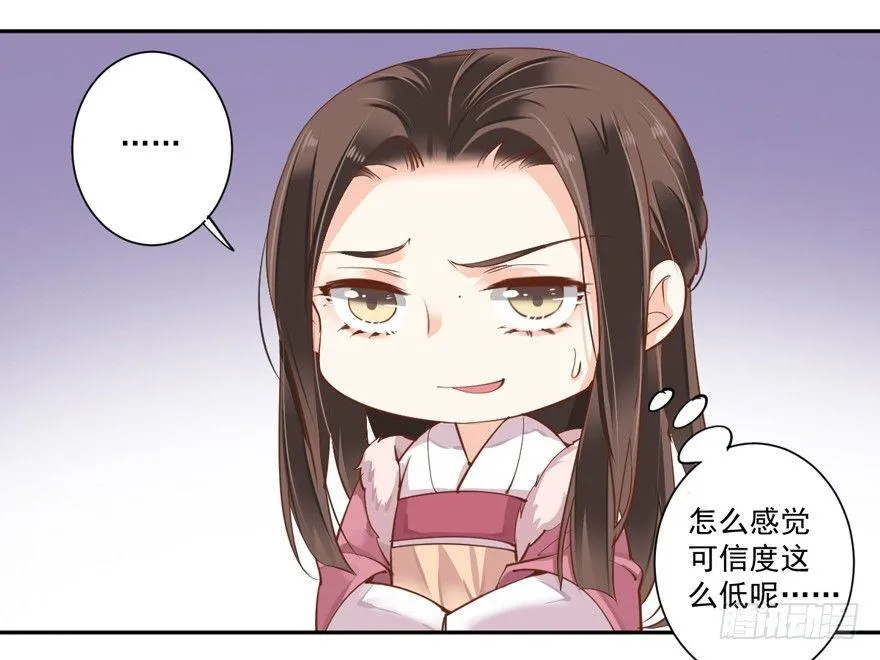 第五十一话（下） 第9页