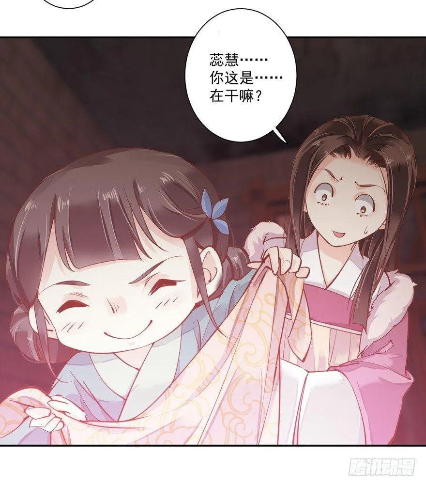 第五十一话（下） 第12页