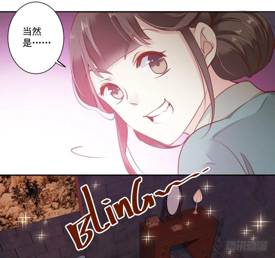 第五十一话（下） 第13页