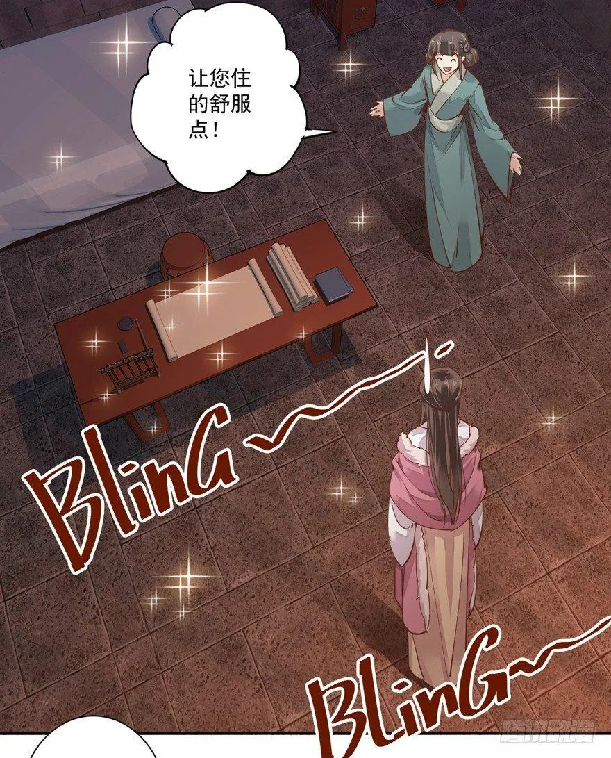 第五十一话（下） 第14页