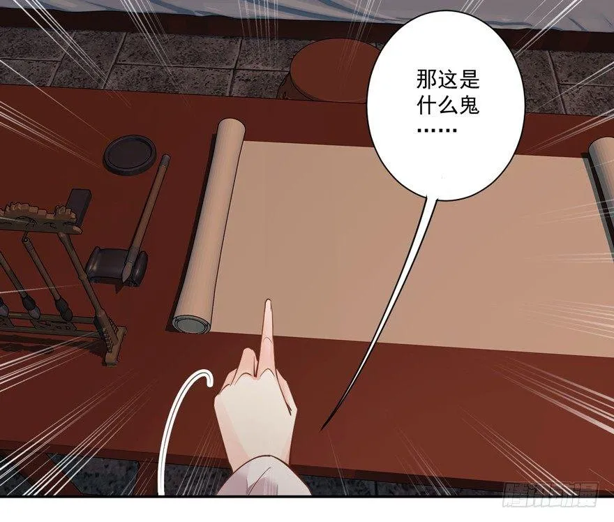 第五十一话（下） 第16页
