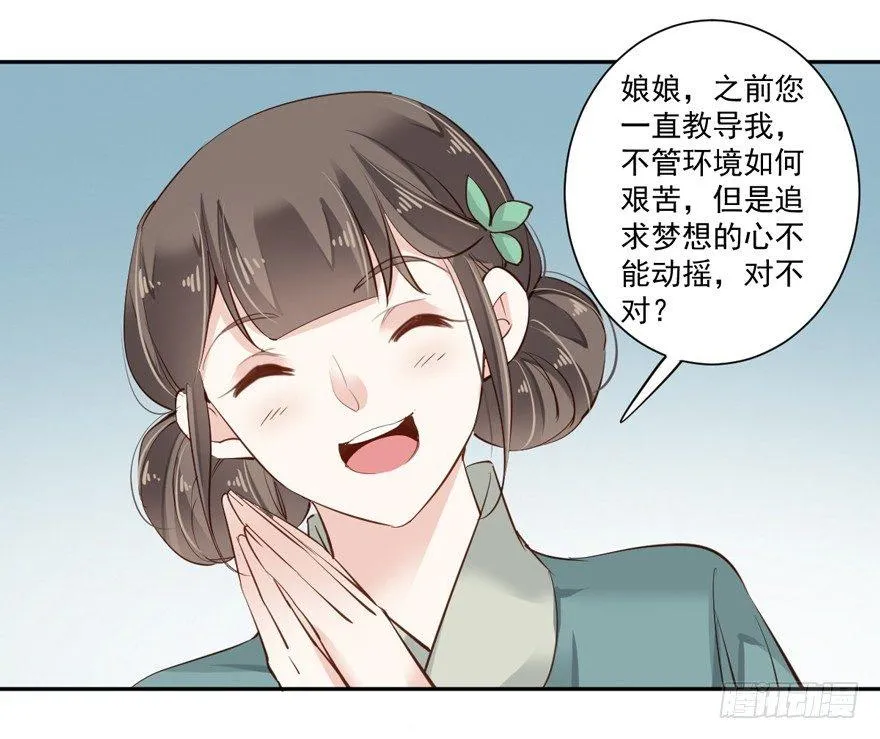 第五十一话（下） 第17页