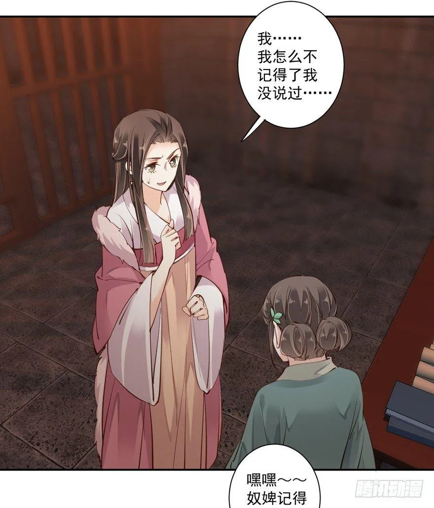 第五十一话（下） 第18页