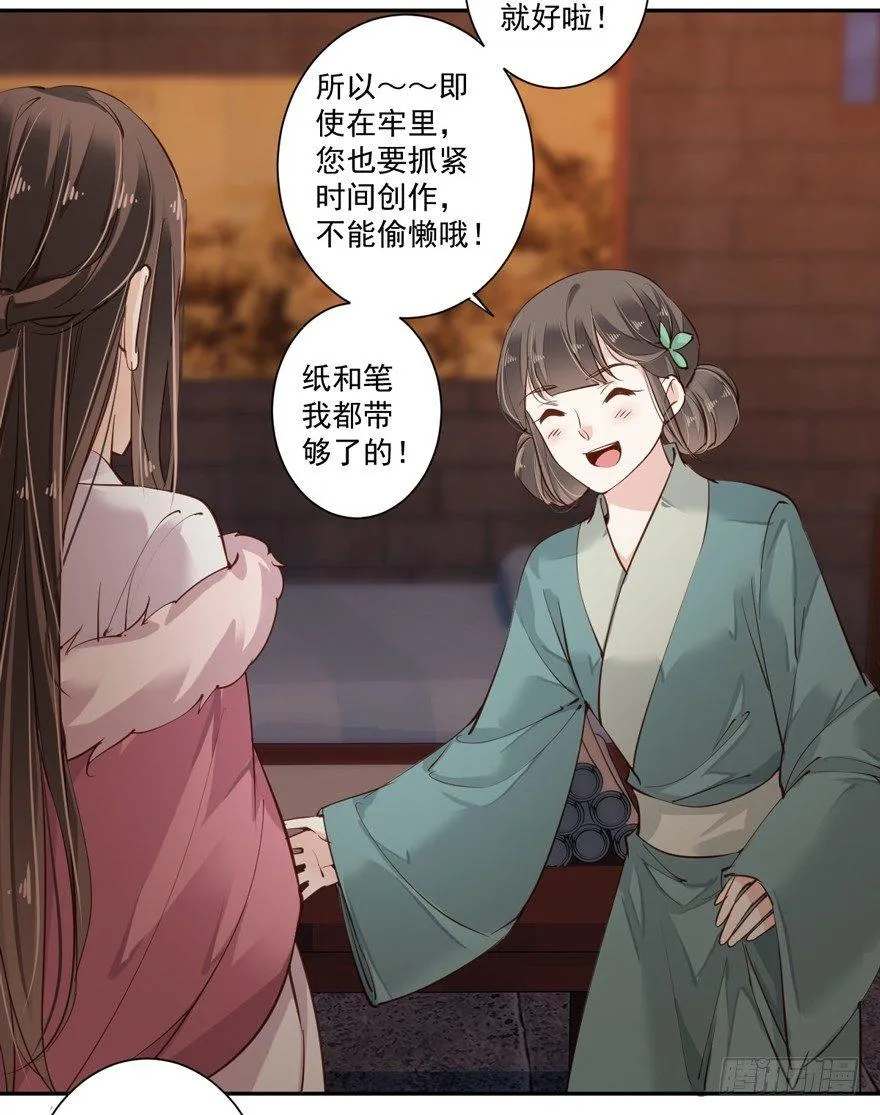 第五十一话（下） 第19页