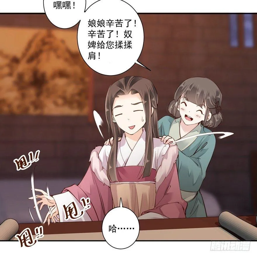 第五十一话（下） 第23页
