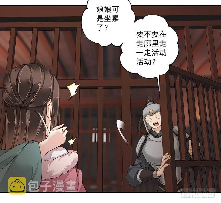第五十一话（下） 第25页