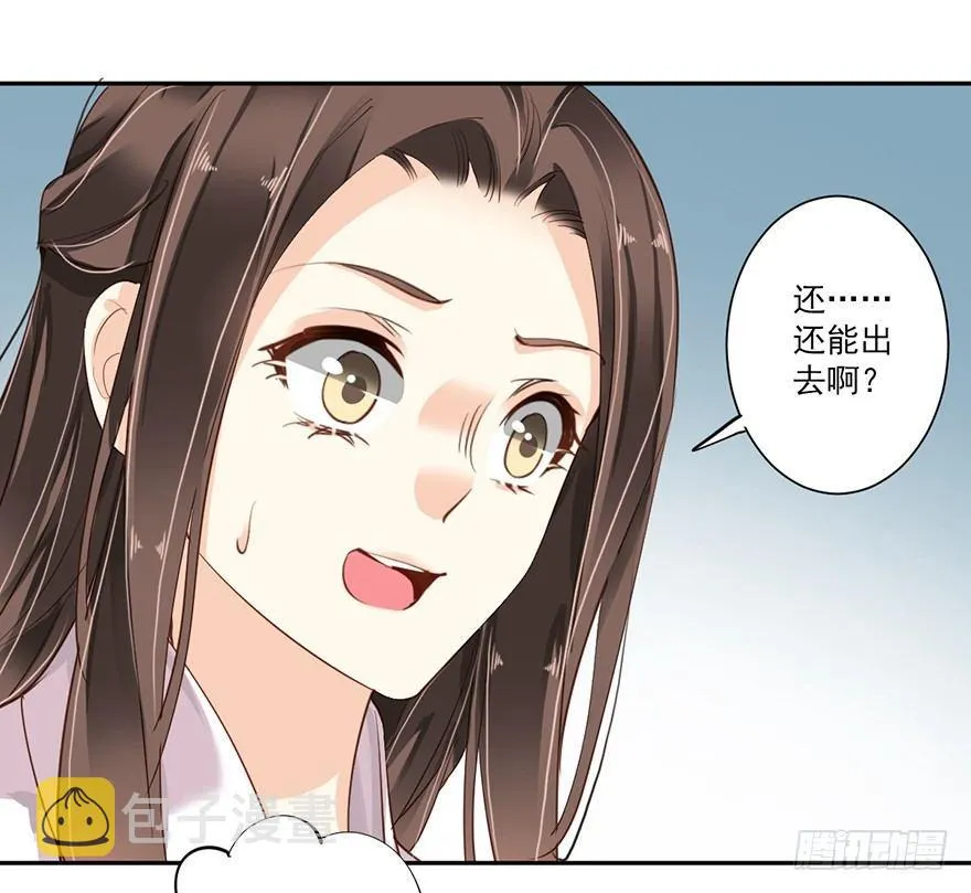 第五十一话（下） 第26页
