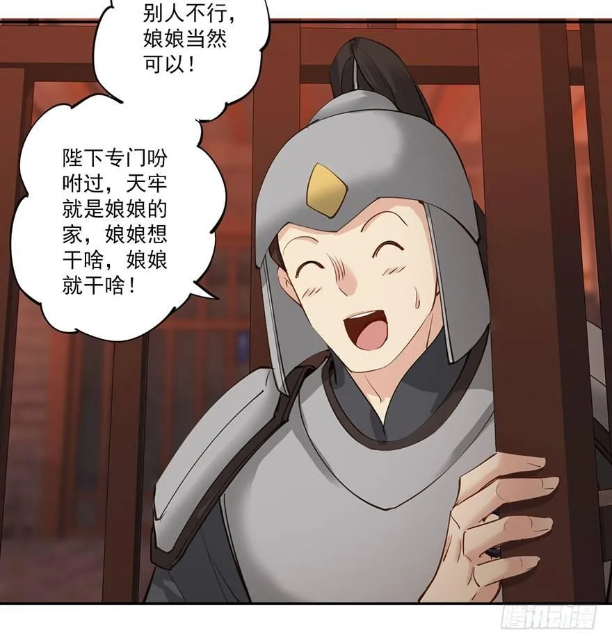 第五十一话（下） 第27页