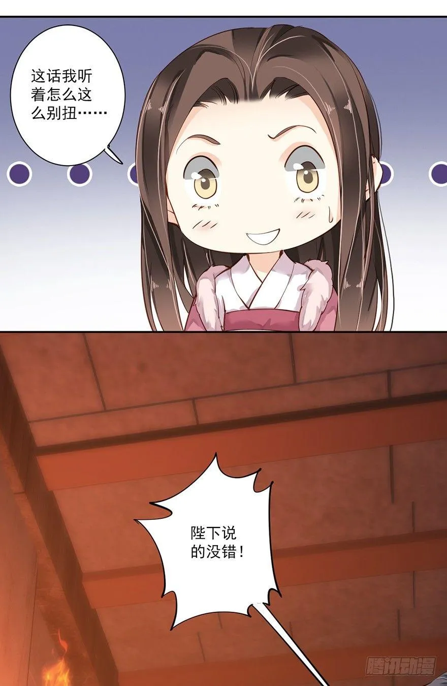 第五十一话（下） 第28页