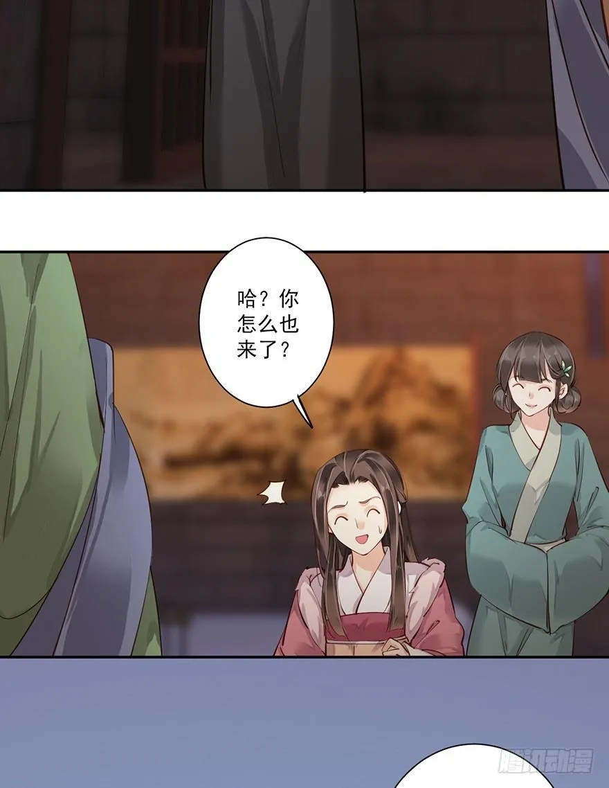 第五十一话（下） 第30页
