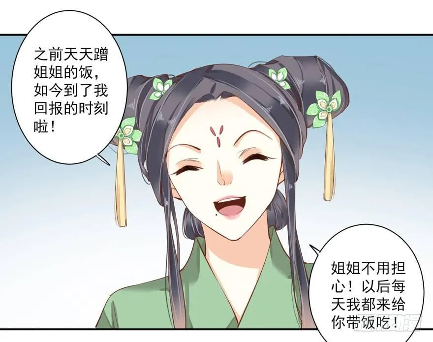 第五十二话（上） 第2页