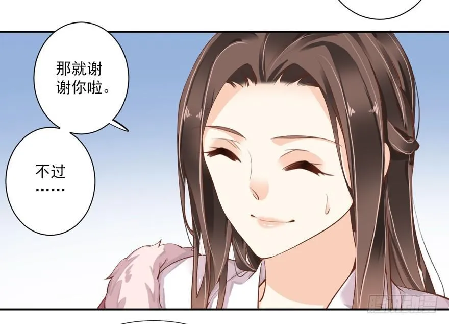 第五十二话（上） 第3页