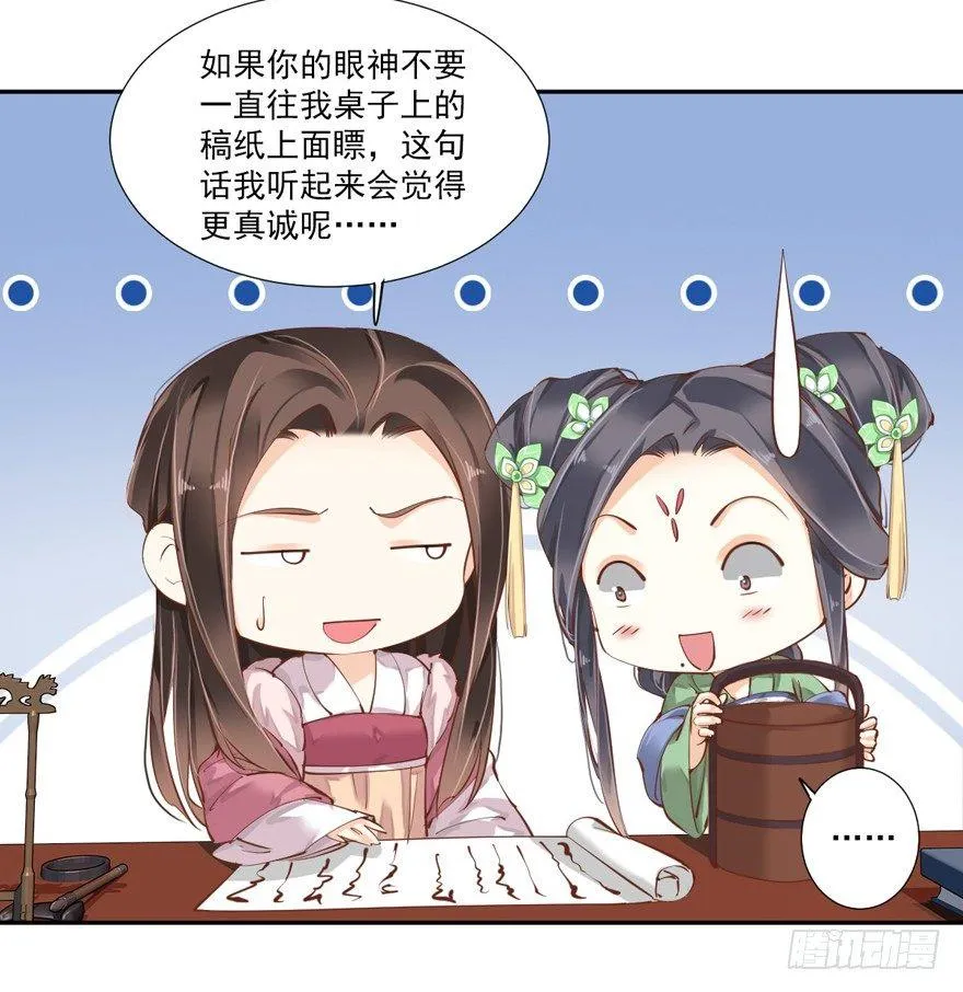 第五十二话（上） 第4页