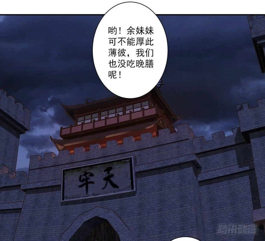 第五十二话（上） 第5页