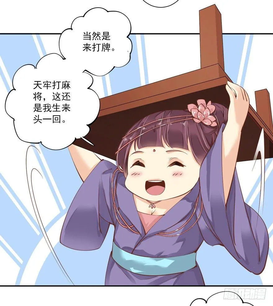 第五十二话（上） 第7页
