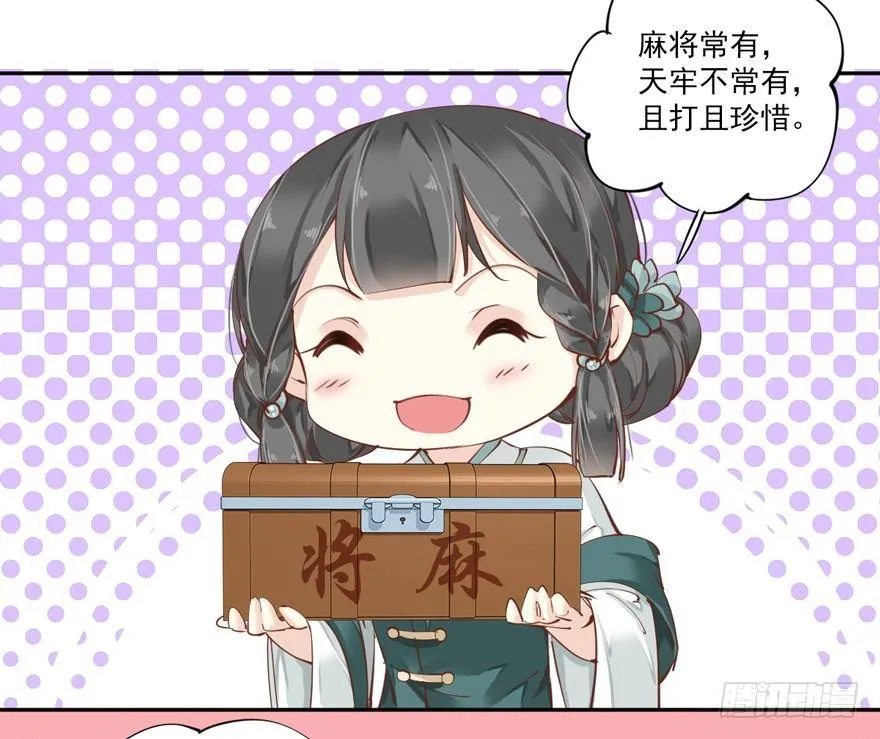 第五十二话（上） 第8页