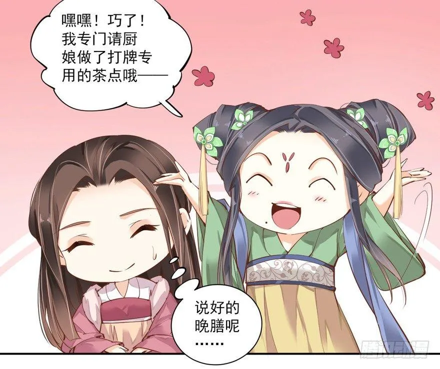 第五十二话（上） 第9页