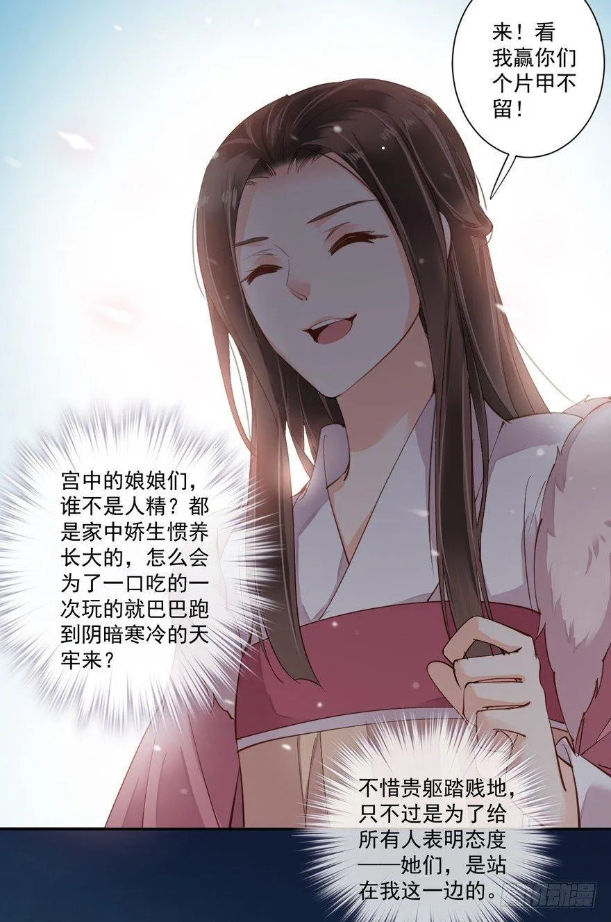 第五十二话（上） 第11页