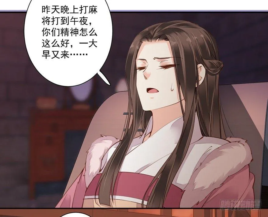 第五十二话（上） 第16页