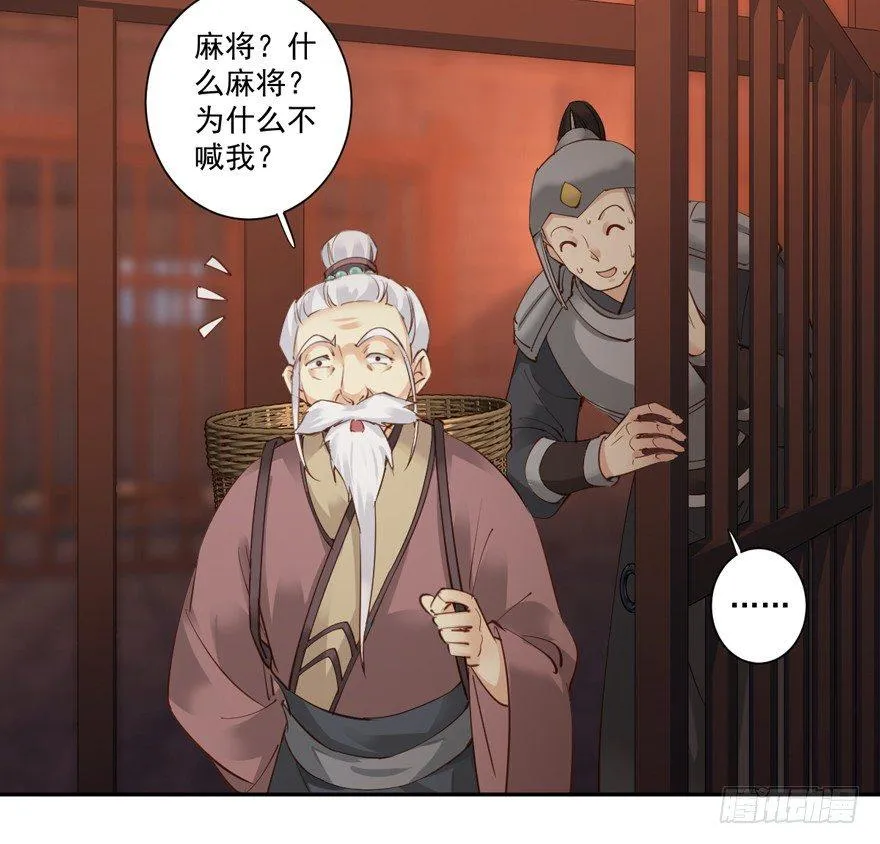 第五十二话（上） 第17页