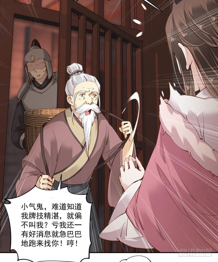 第五十二话（上） 第19页