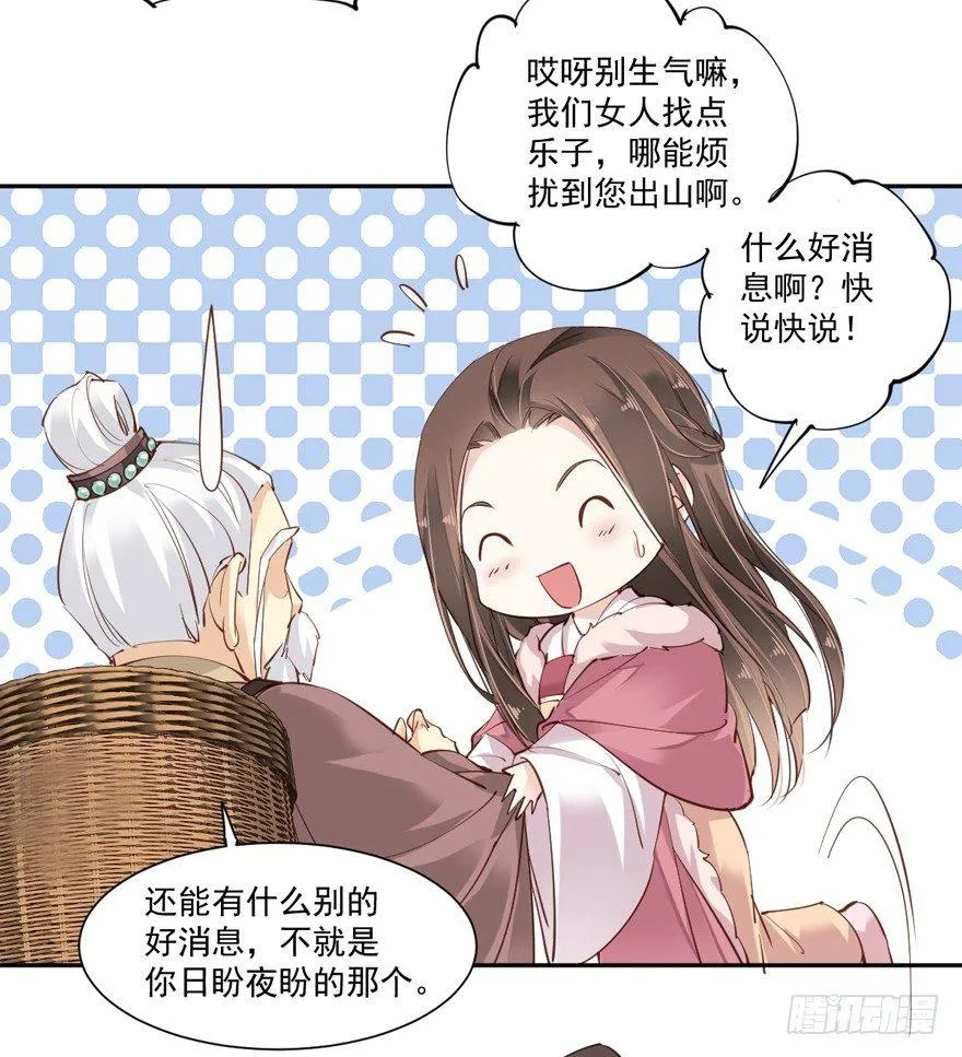 第五十二话（上） 第20页