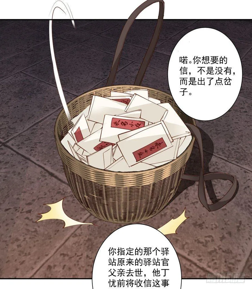 第五十二话（上） 第21页