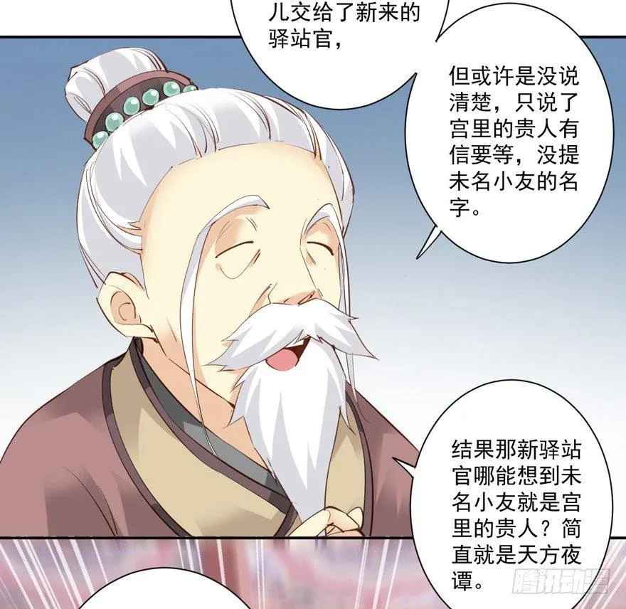 第五十二话（上） 第22页