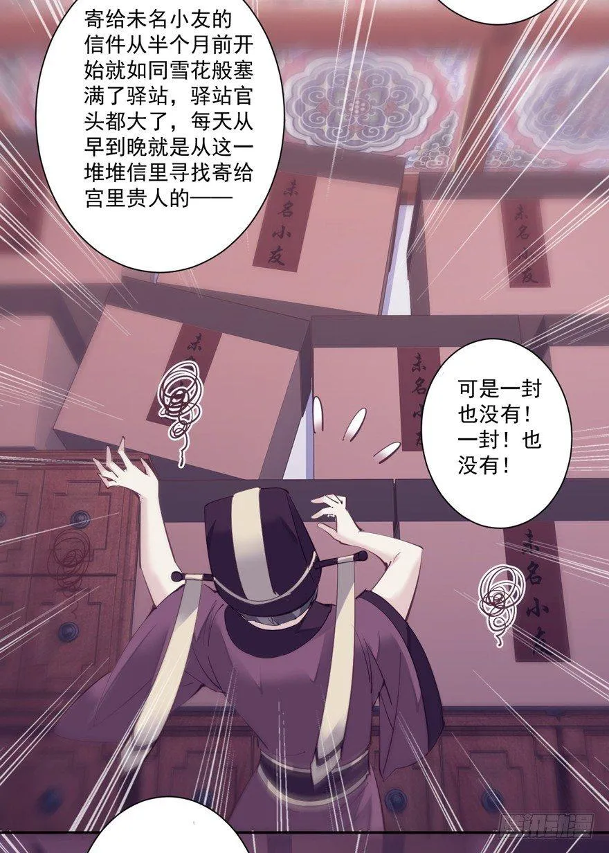 第五十二话（上） 第23页