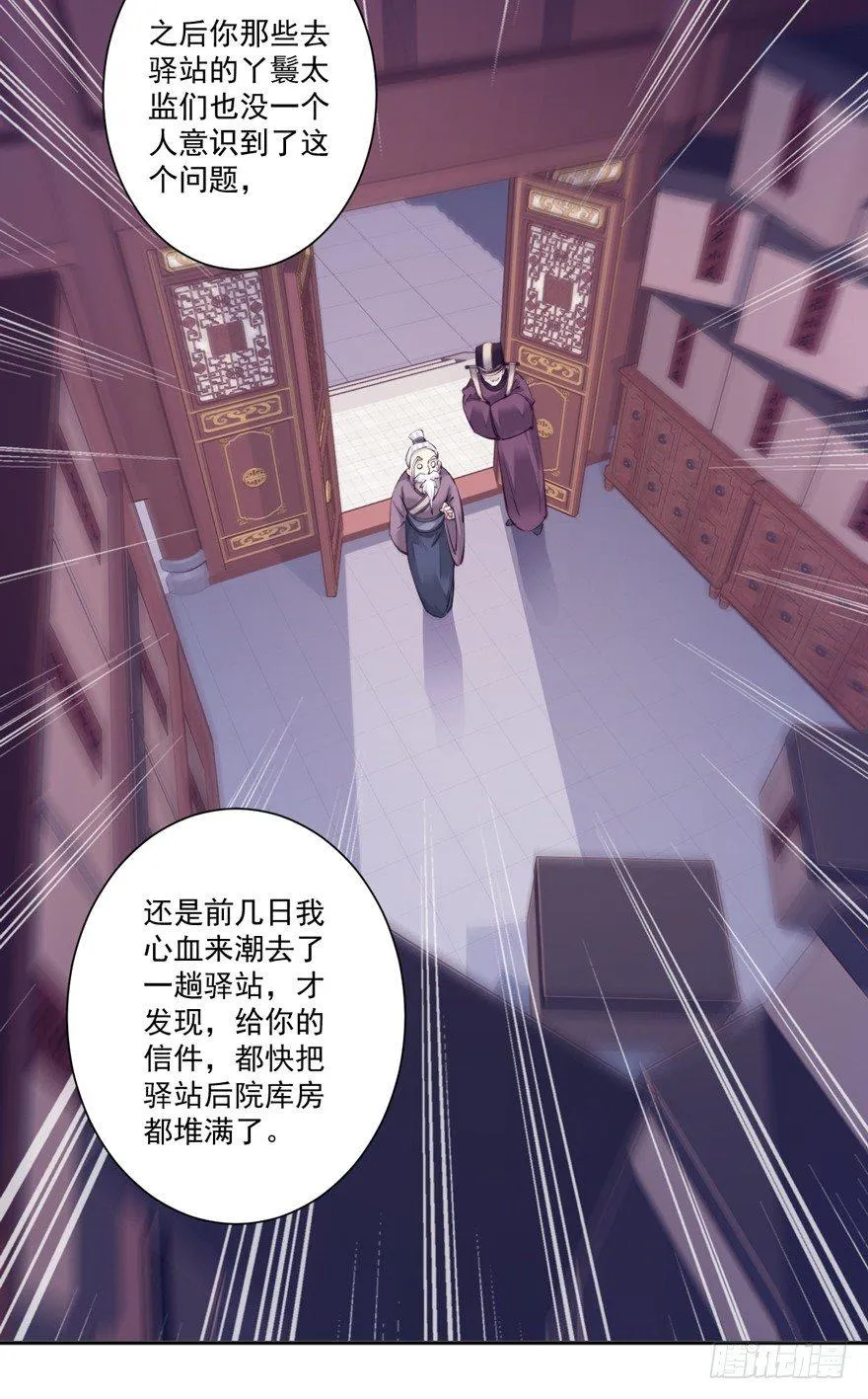第五十二话（上） 第24页