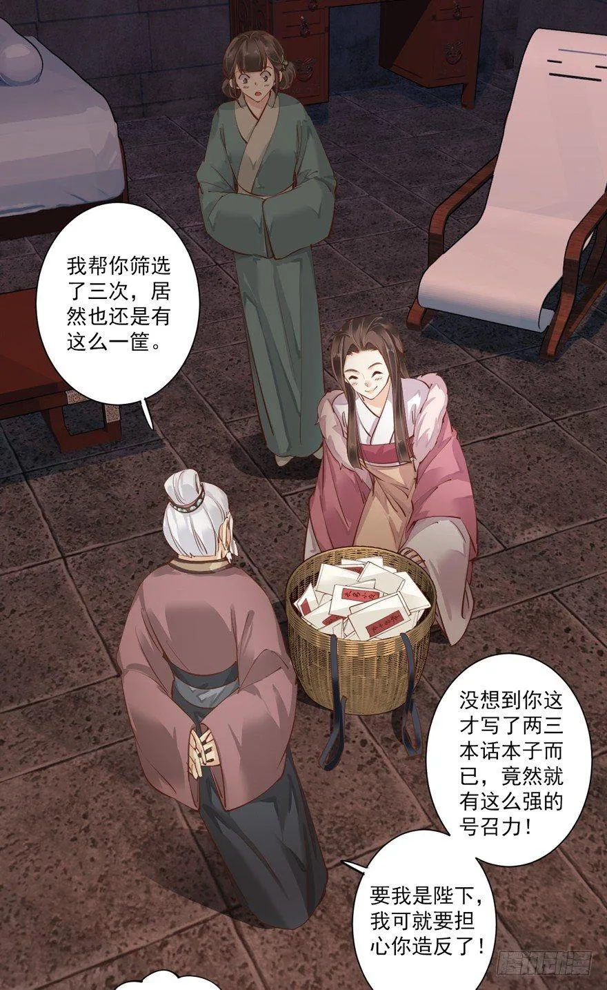 第五十二话（上） 第26页