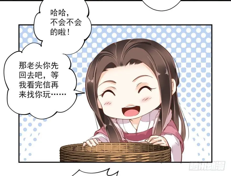 第五十二话（上） 第27页