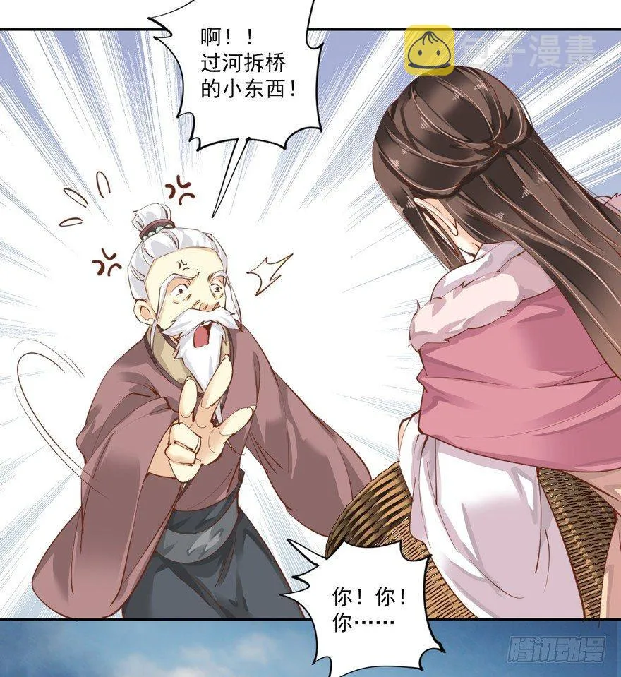 第五十二话（上） 第28页