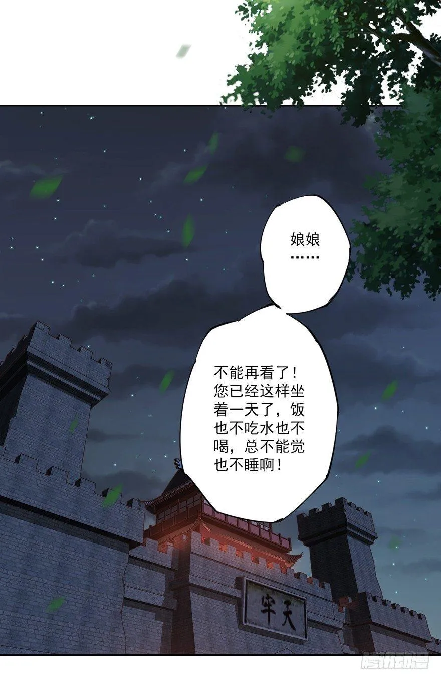 第五十二话（上） 第30页