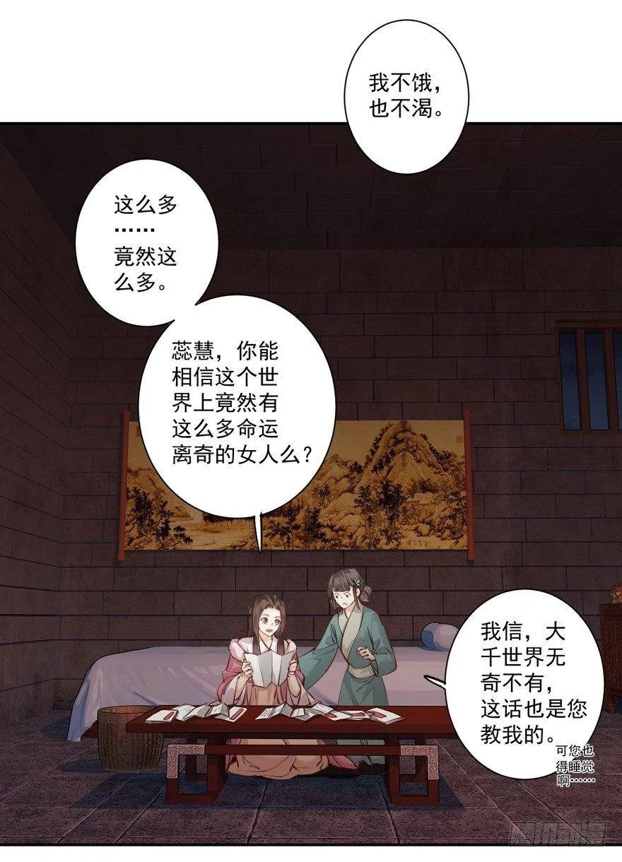 第五十二话（上） 第31页