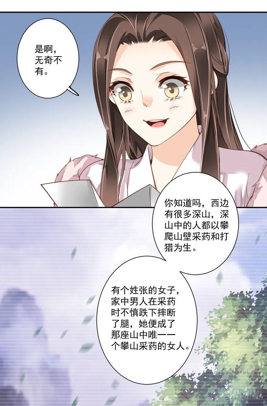 第五十二话（上） 第32页