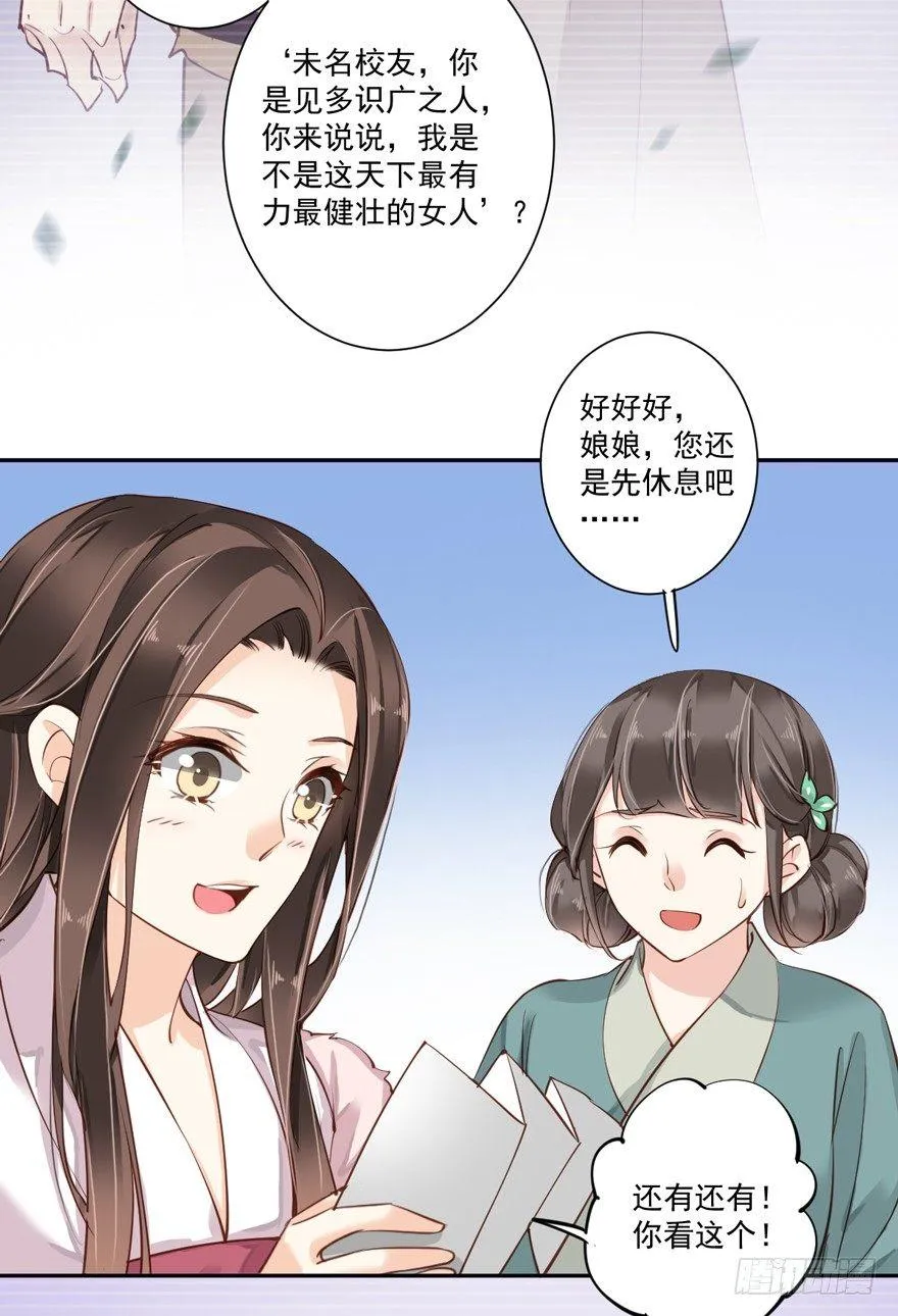 第五十二话（上） 第34页