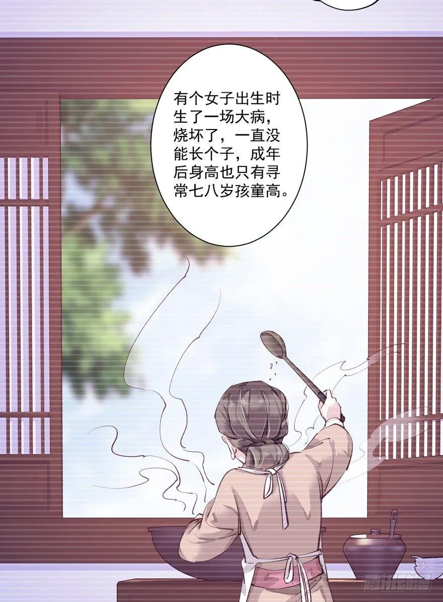 第五十二话（上） 第35页