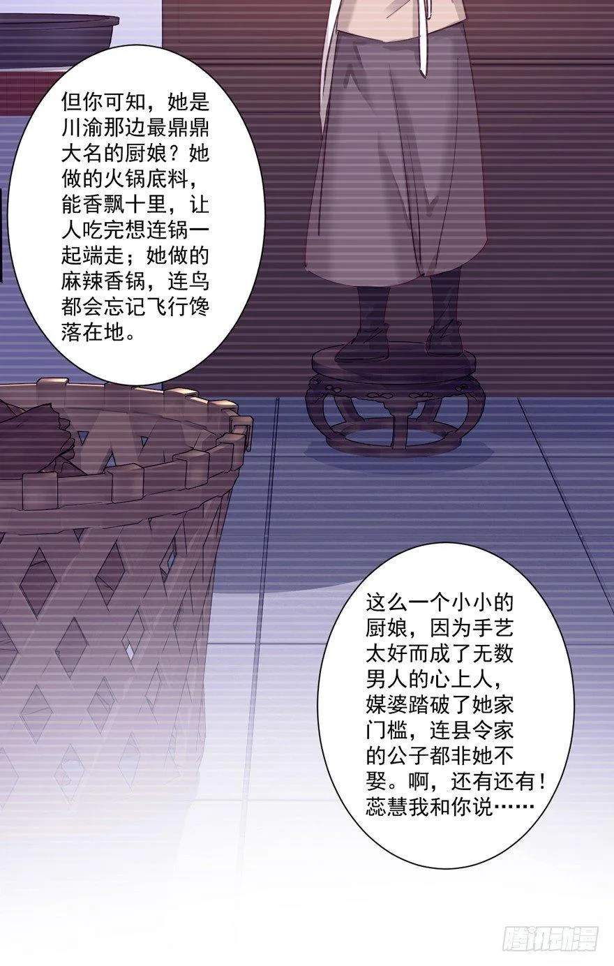 第五十二话（上） 第36页