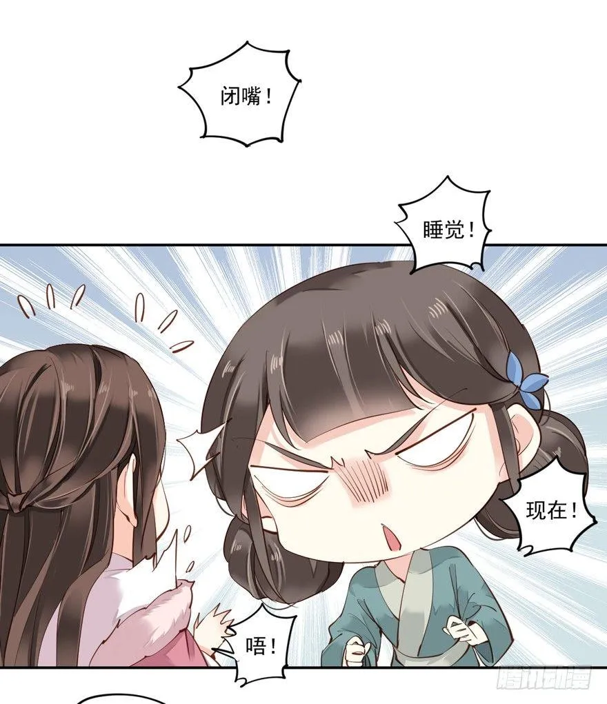 第五十二话（上） 第37页
