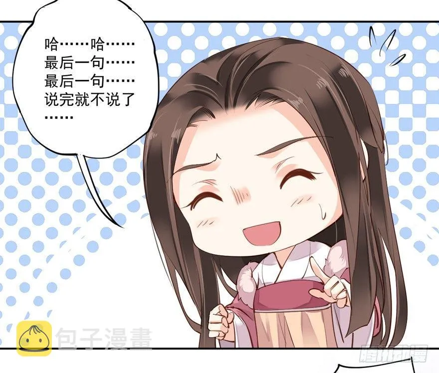 第五十二话（上） 第38页