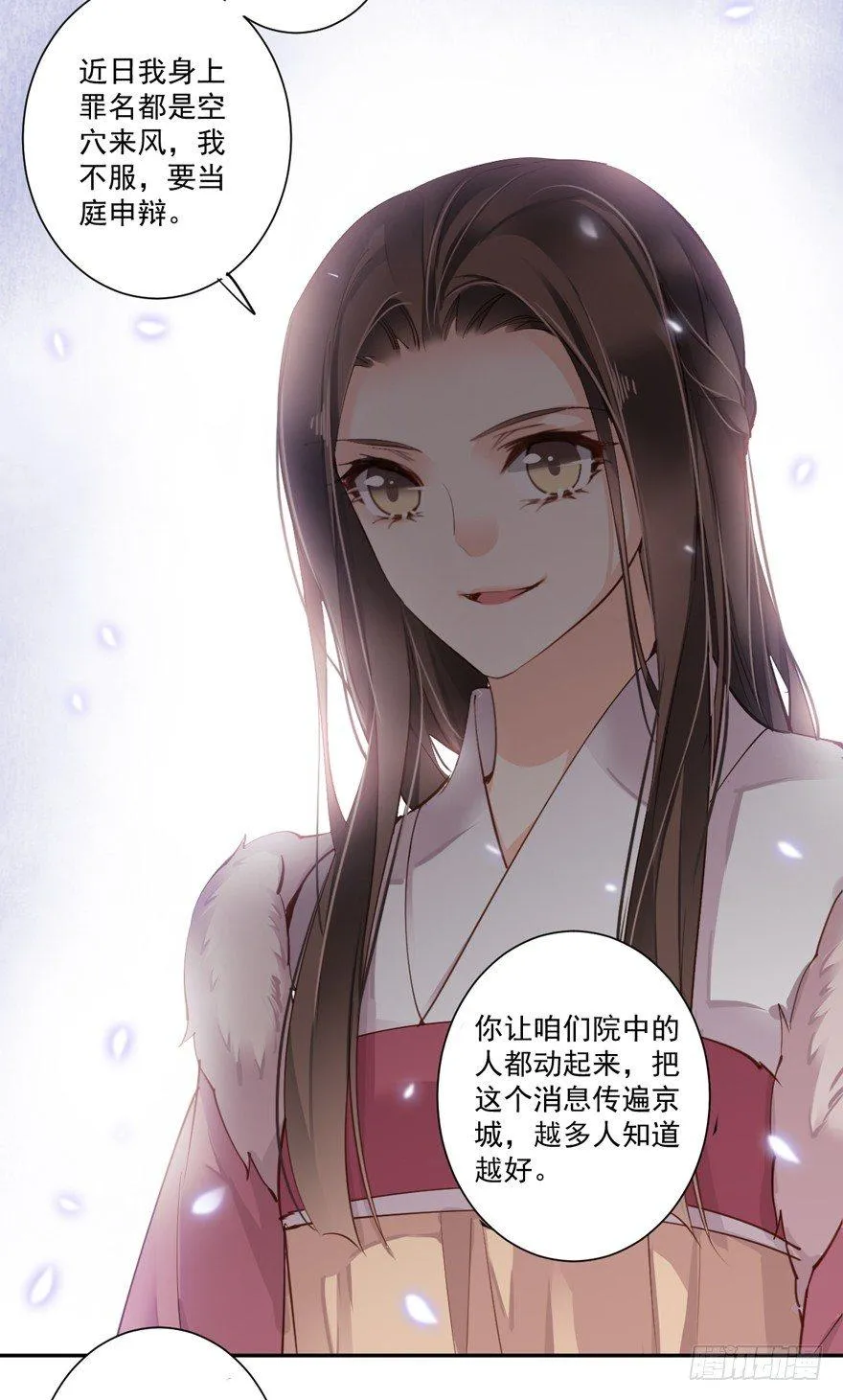 第五十二话（上） 第40页