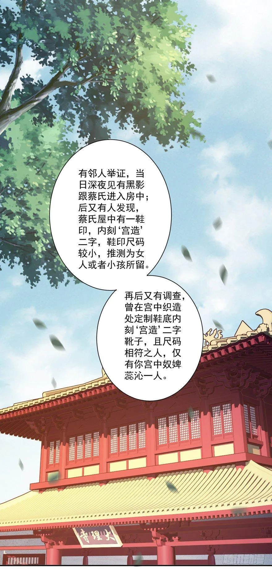 第五十三话（上） 第3页