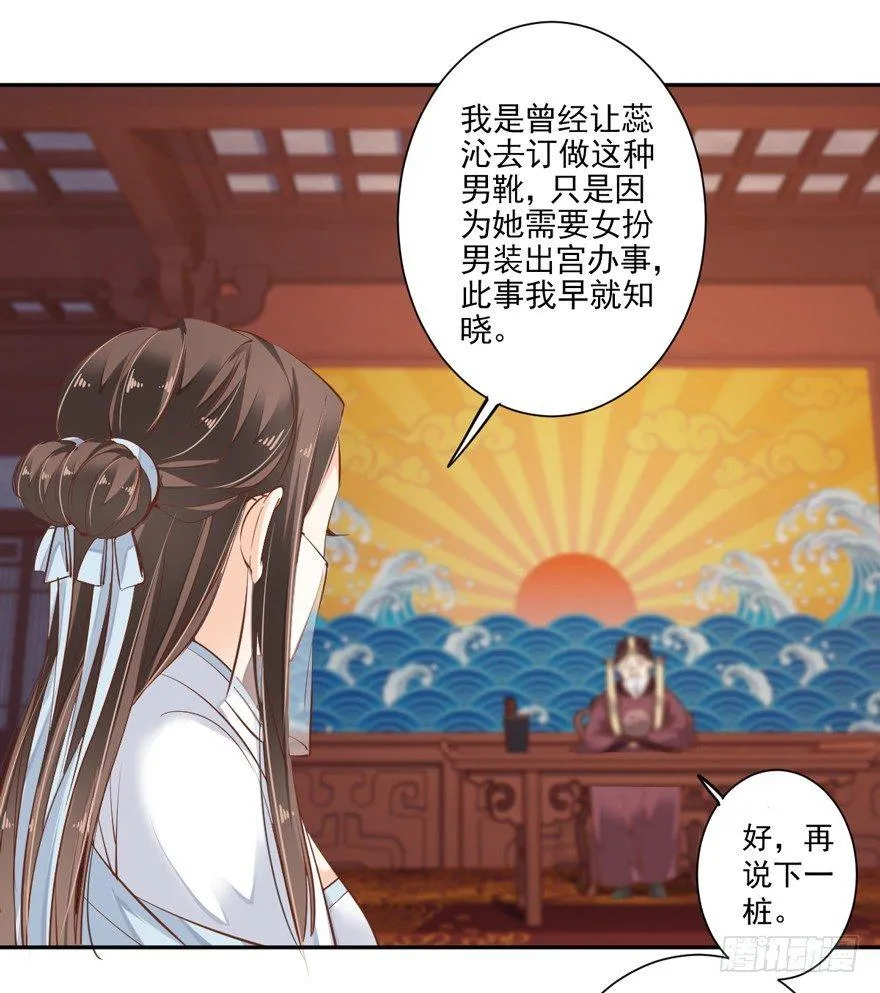 第五十三话（上） 第4页