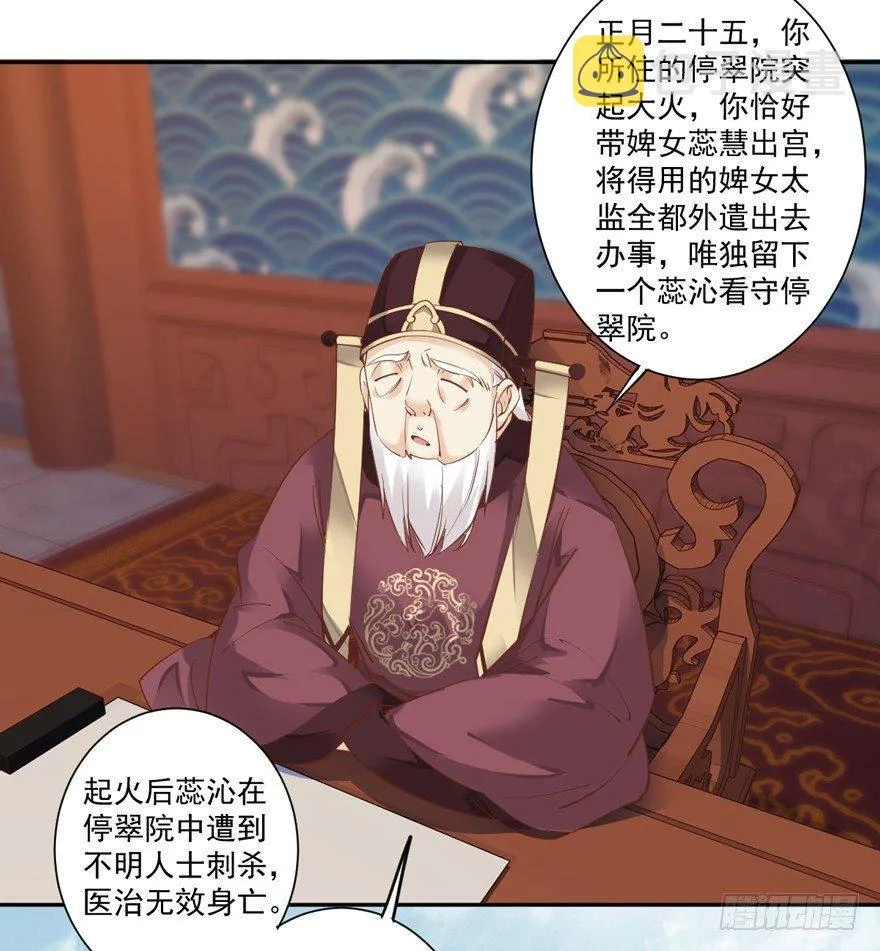 第五十三话（上） 第5页