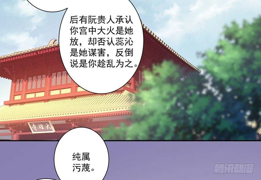 第五十三话（上） 第6页