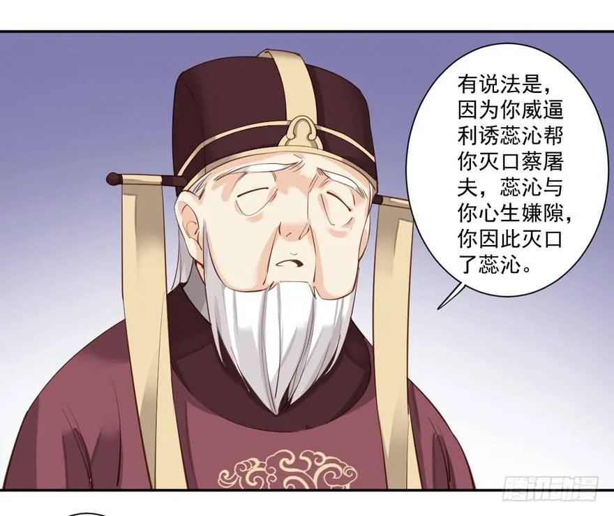 第五十三话（上） 第8页