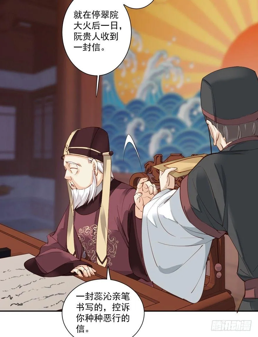 第五十三话（上） 第10页