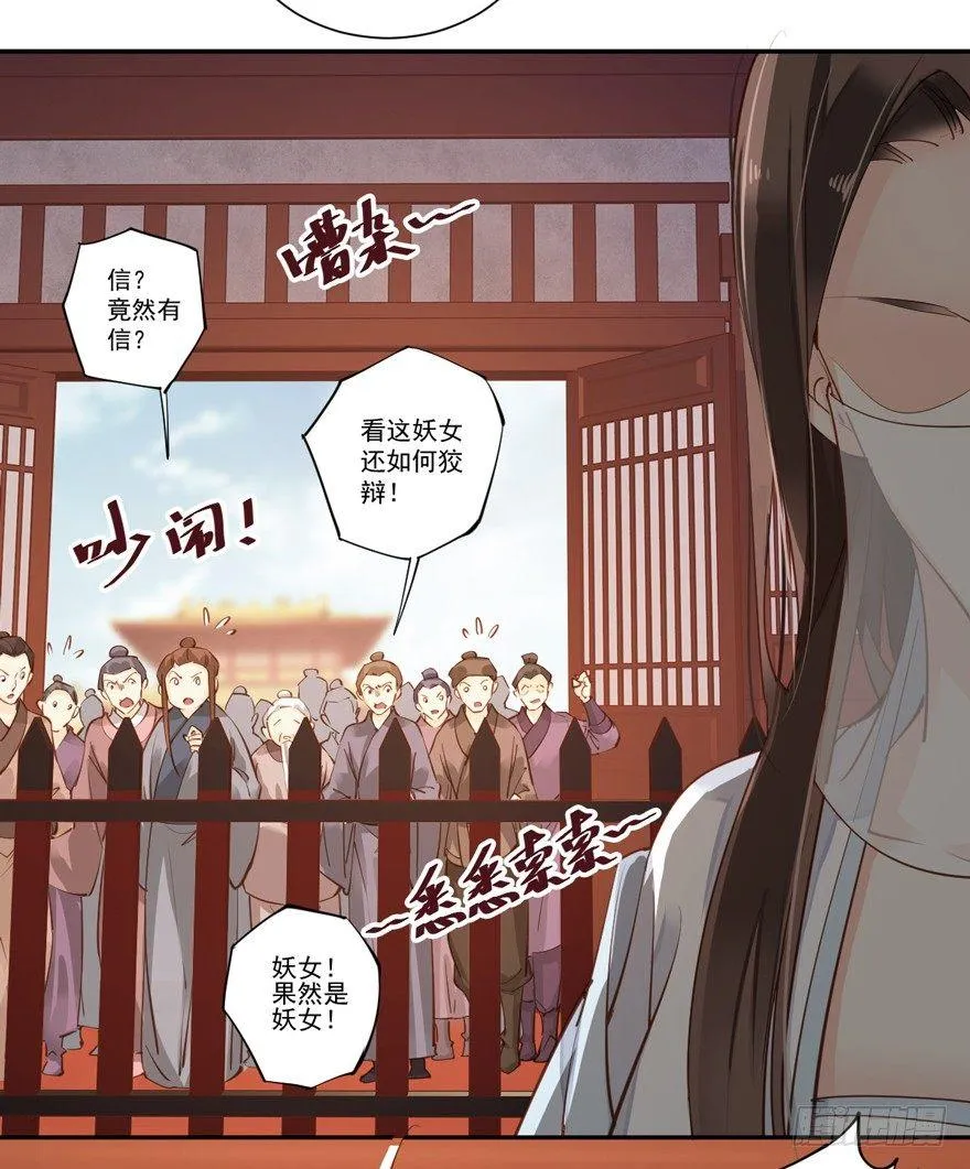 第五十三话（上） 第11页