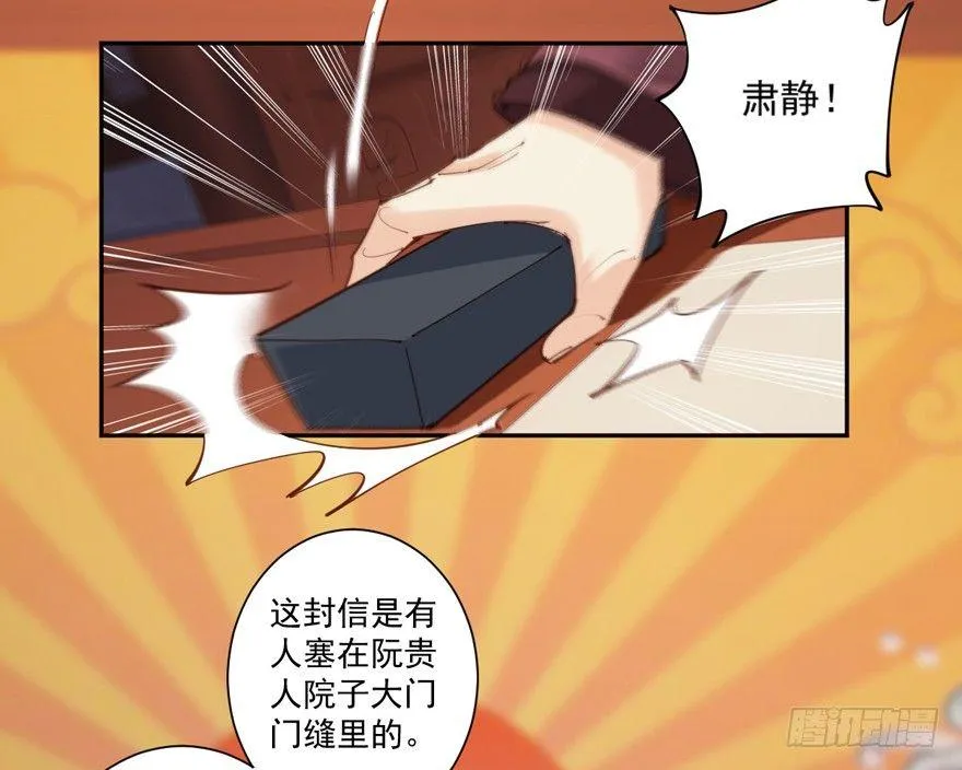 第五十三话（上） 第12页